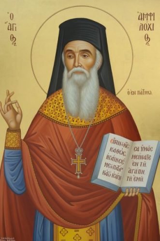 Εικόνα Αγίου Αμφιλοχίου