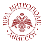 Ιερά Μητρόπολη Λεμεσού